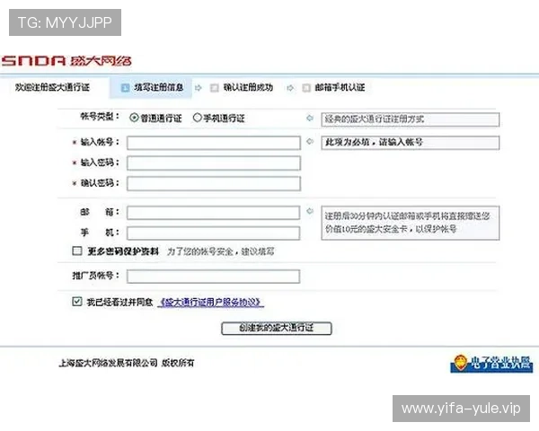 亚星娱乐手机版下载注册账号的完整流程及常见问题解决方案